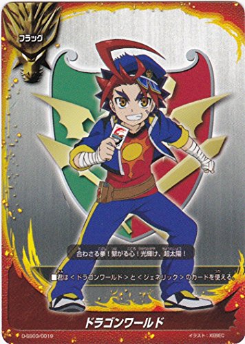 Amazon.co.jp: バディファイトDDD（トリプルディー） ドラゴンワールド