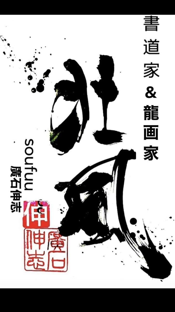 Amazon.co.jp: 縁起物 幸福 贈り物 プレゼント 白龍 風水 開運 金運