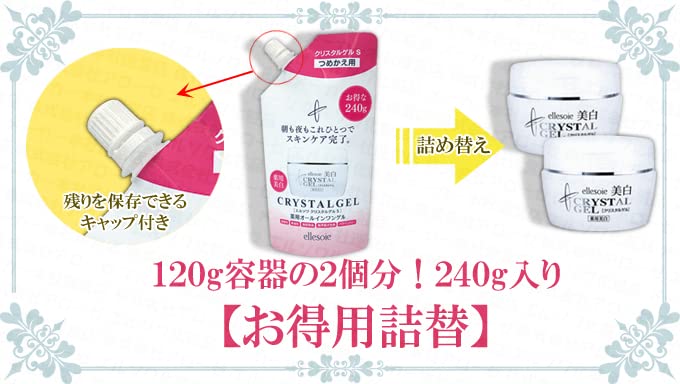 Amazon.co.jp: エルソワ化粧品(ellesoie) クリスタルゲルS薬用美白