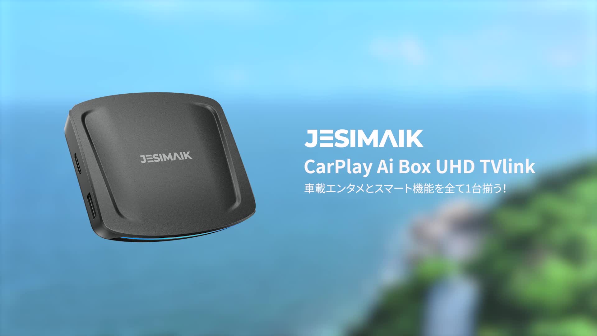 Amazon.co.jp: JESIMAIK CarPlay Ai Box UHDTVlink Next Generation 4