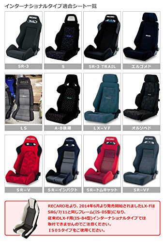 Amazon | JADE ジェイド シートレール レカロ SR・LX・LS用 右席用