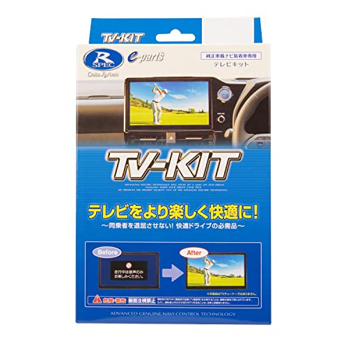 Amazon | データシステム テレビキット 切替タイプ 日産サクラ用