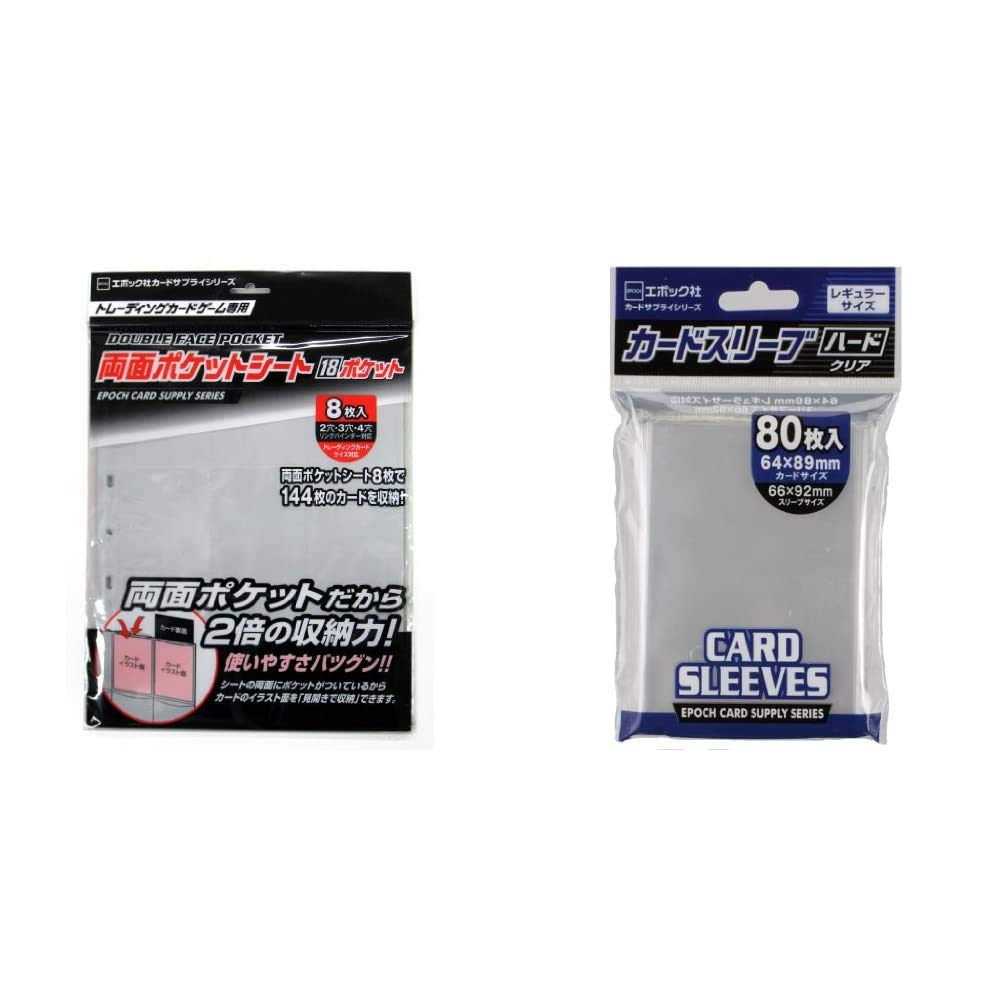 Amazon | エポック社 両面ポケットシート 18ポケット & カードスリーブ
