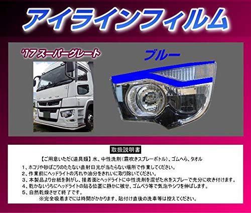 Amazon | 17スーパーグレート アイラインフィルム ブルー | アイライン