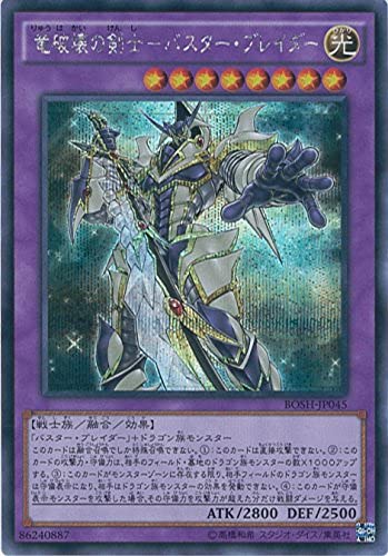 Amazon.co.jp: 遊戯王カード BOSH-JP045 竜破壊の剣士−バスター