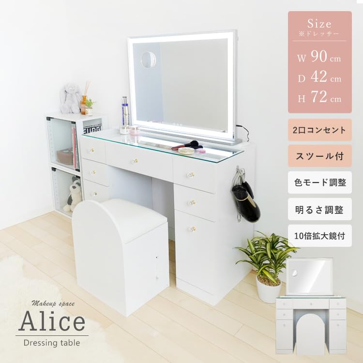 Amazon｜女優ミラー付 ドレッサー 化粧台 鏡台 椅子付き コンセント付