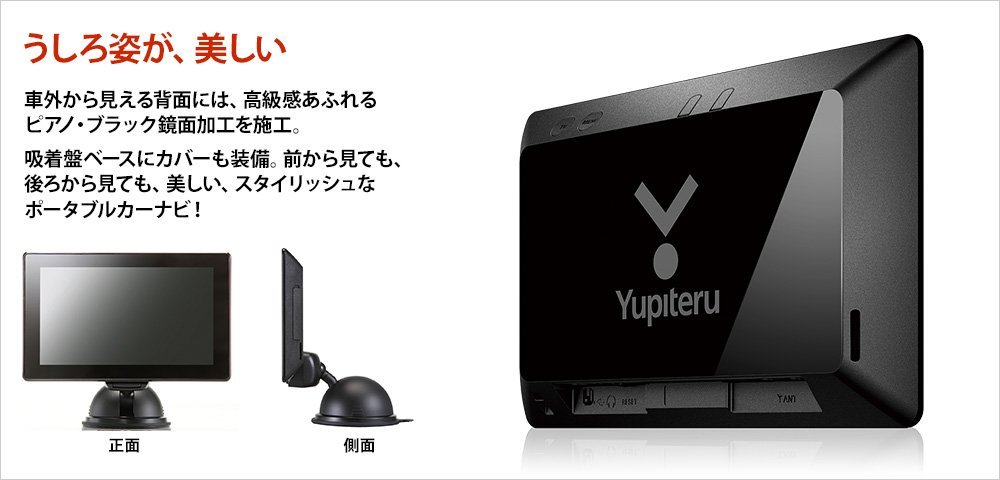 Amazon | ユピテル 7インチ フルセグ内蔵オービス取締情報収録