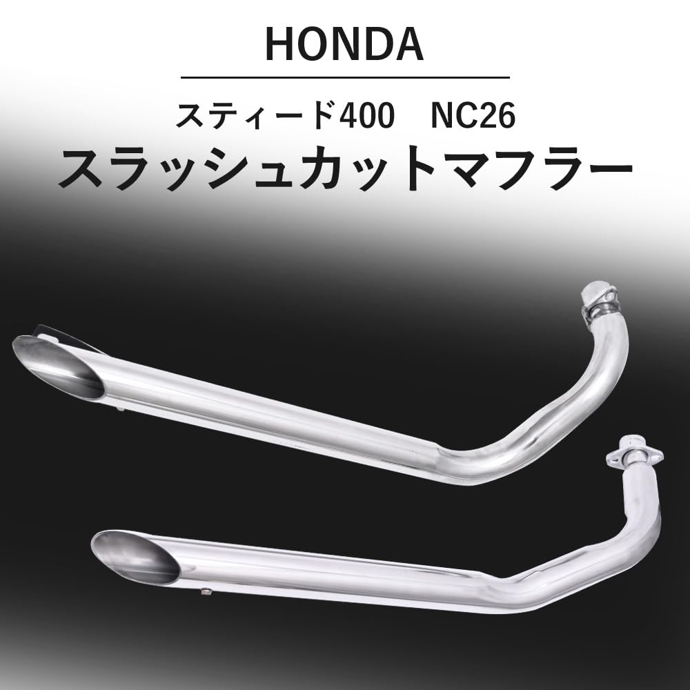 Amazon | スティード 400 600 対応 スラッシュカットマフラー フル