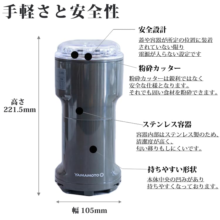 Amazon.co.jp: 山本電気 万能ミル Y-308B-CH : ホーム＆キッチン