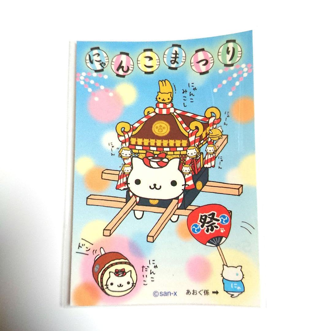 Amazon.co.jp: にゃんにゃんにゃんこ にゃんこまつり ノベルティ