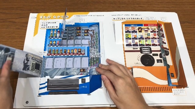 きかいのしくみ図鑑 (めくって学べる) | 小峯龍男 |本 | 通販 | Amazon