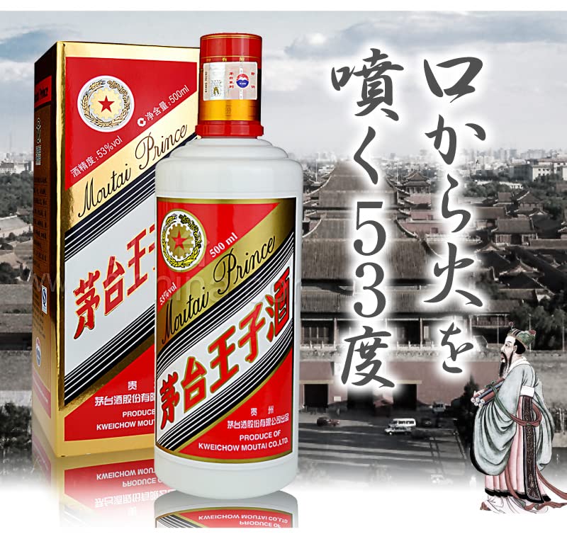 Amazon.co.jp: 【中国マオタイ酒】茅台王子酒 (マオタイオウジシュ