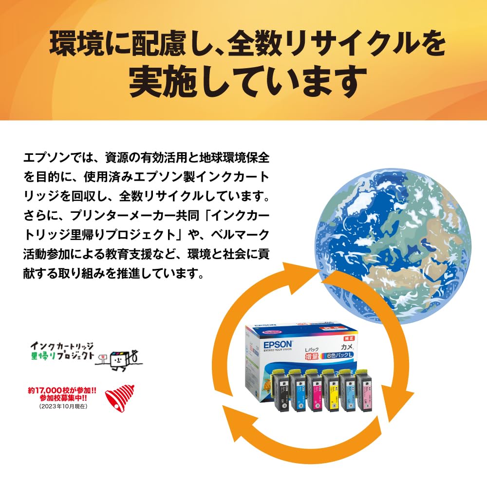 Amazon.co.jp: エプソン 純正 インクカートリッジ 虫めがね IC4CL84 4