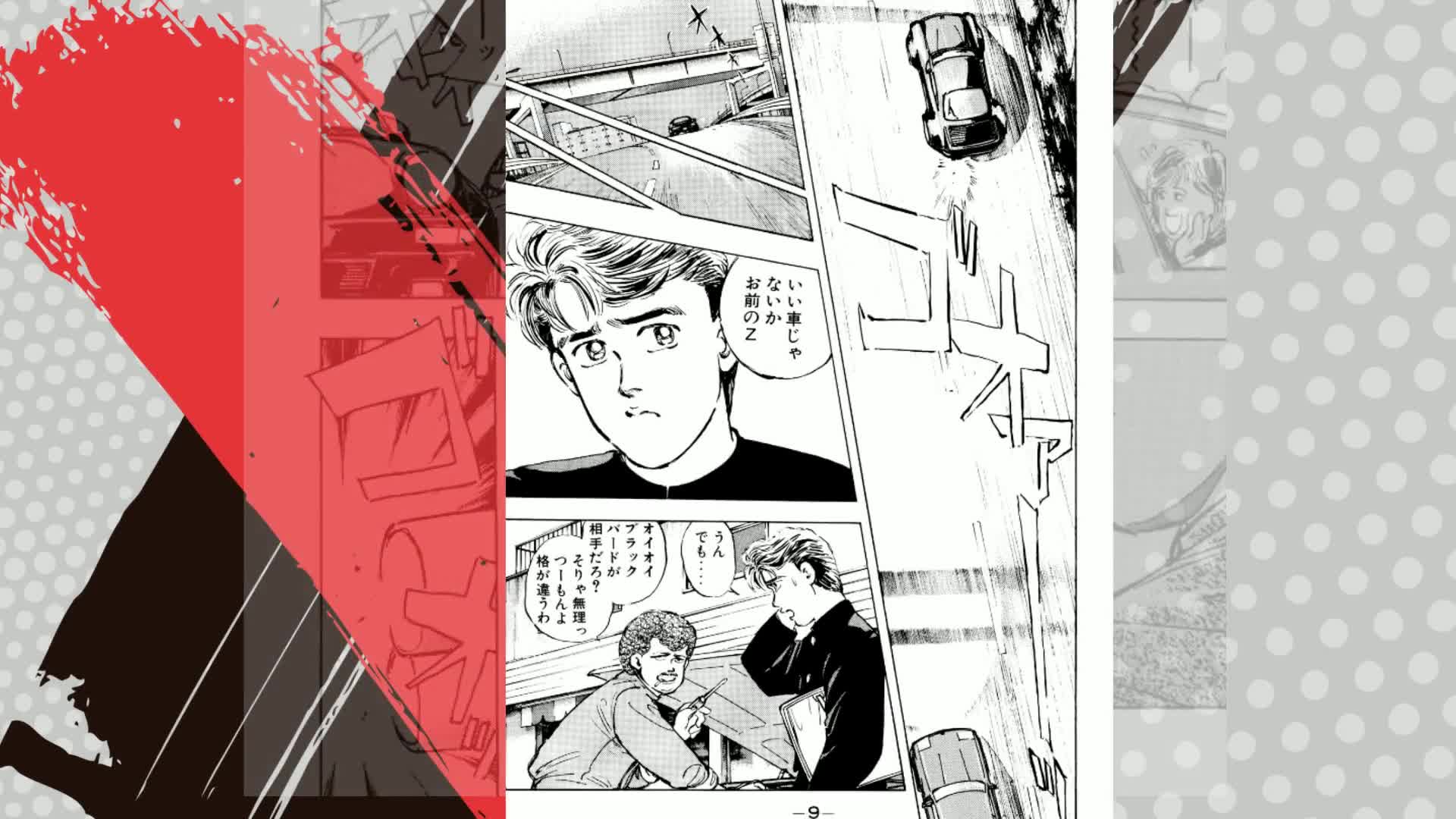 Amazon.co.jp: 湾岸MIDNIGHT（1） (ヤングマガジンコミックス) eBook