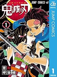 Amazon.co.jp: 鬼滅の刃 14 (ジャンプコミックスDIGITAL) 電子書籍: 吾