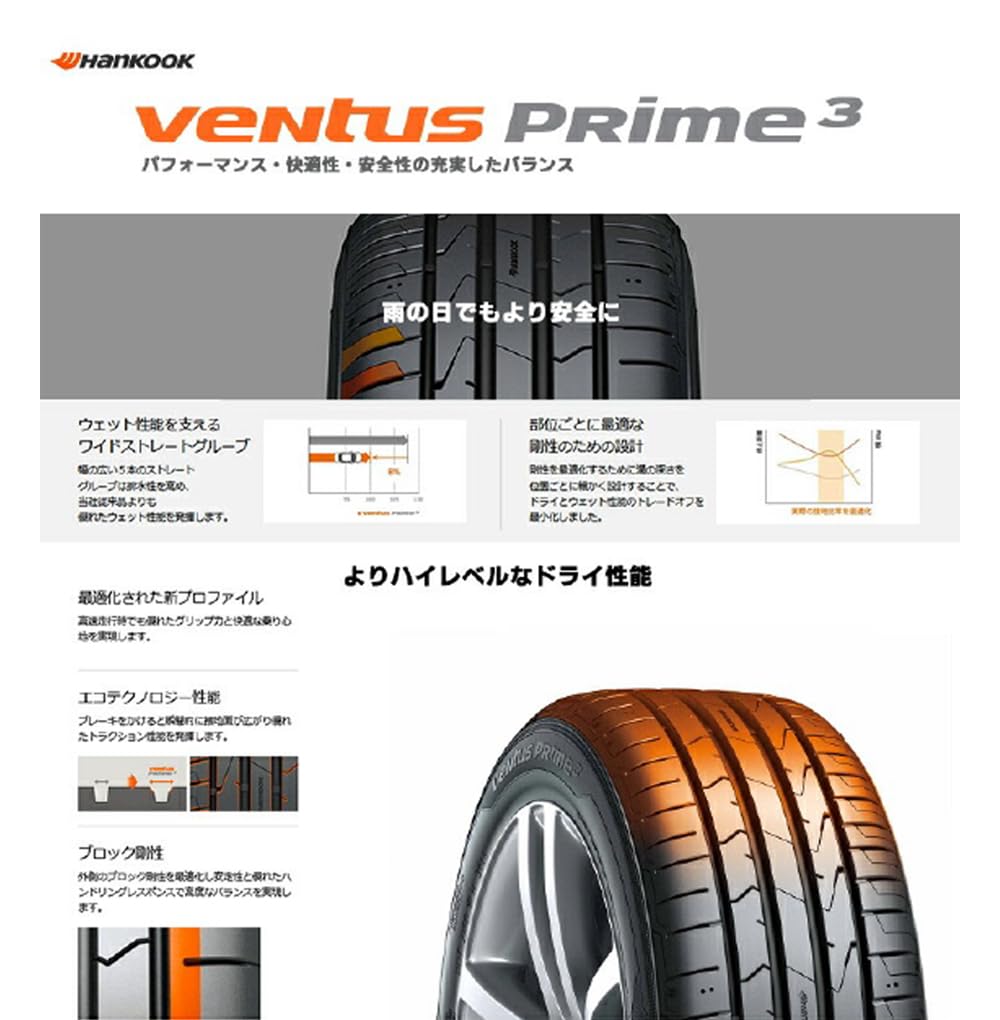 Amazon.co.jp: ハンコック(Hankook) Ventus Prime3 K125 165/45R16 XL