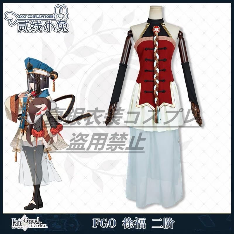 Amazon.co.jp: 【真銀 】超原版# Fate Grand Order FGO～ 徐福コスプレ