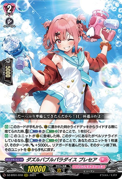 Amazon.co.jp: ヴァンガード 運命大戦 ダズルバブルパラダイス