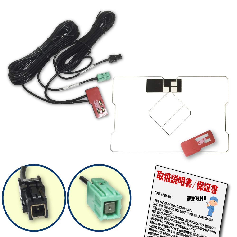 Amazon.co.jp: 【イクリプス ECLIPSE 用 GPS一体型フィルムアンテナ