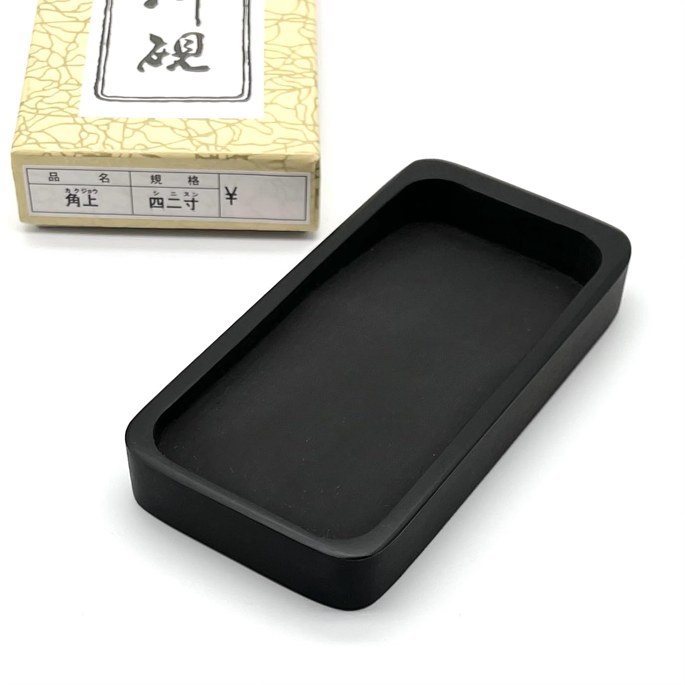 Amazon | 大玄堂 書道 硯 高級本石 角上硯 天然石 玄昌石 習字 書道硯