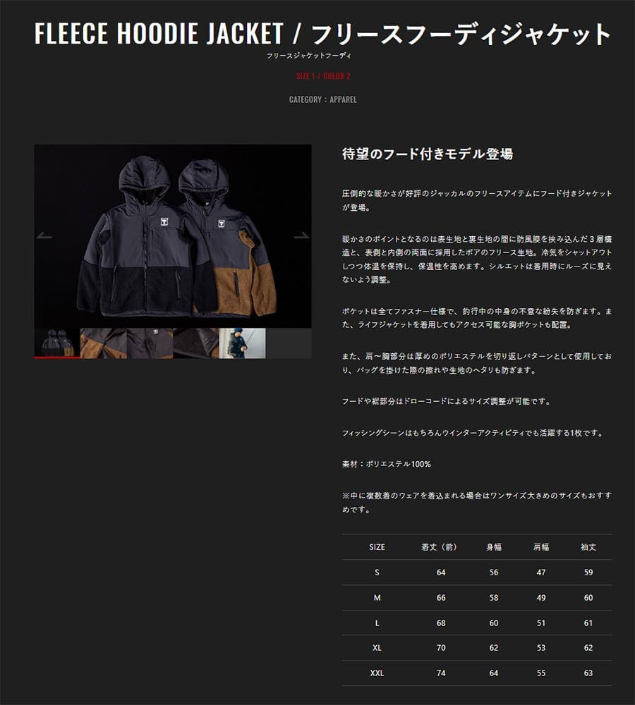 Amazon | JACKALL(ジャッカル) フリースフーディジャケット ブラウン S