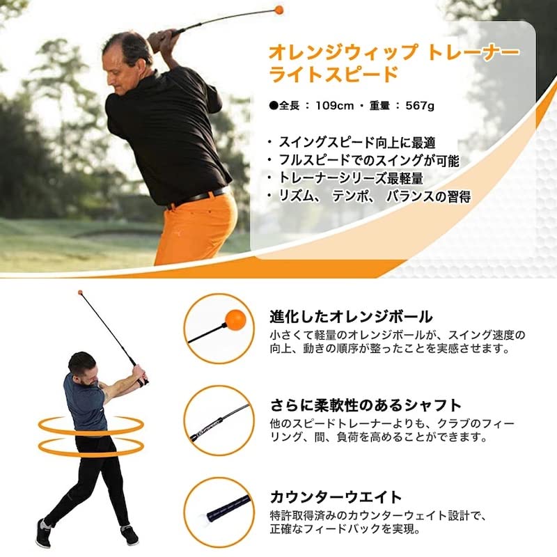 Amazon | オレンジウィップ (Orange Whip) トレーナー ライトスピード