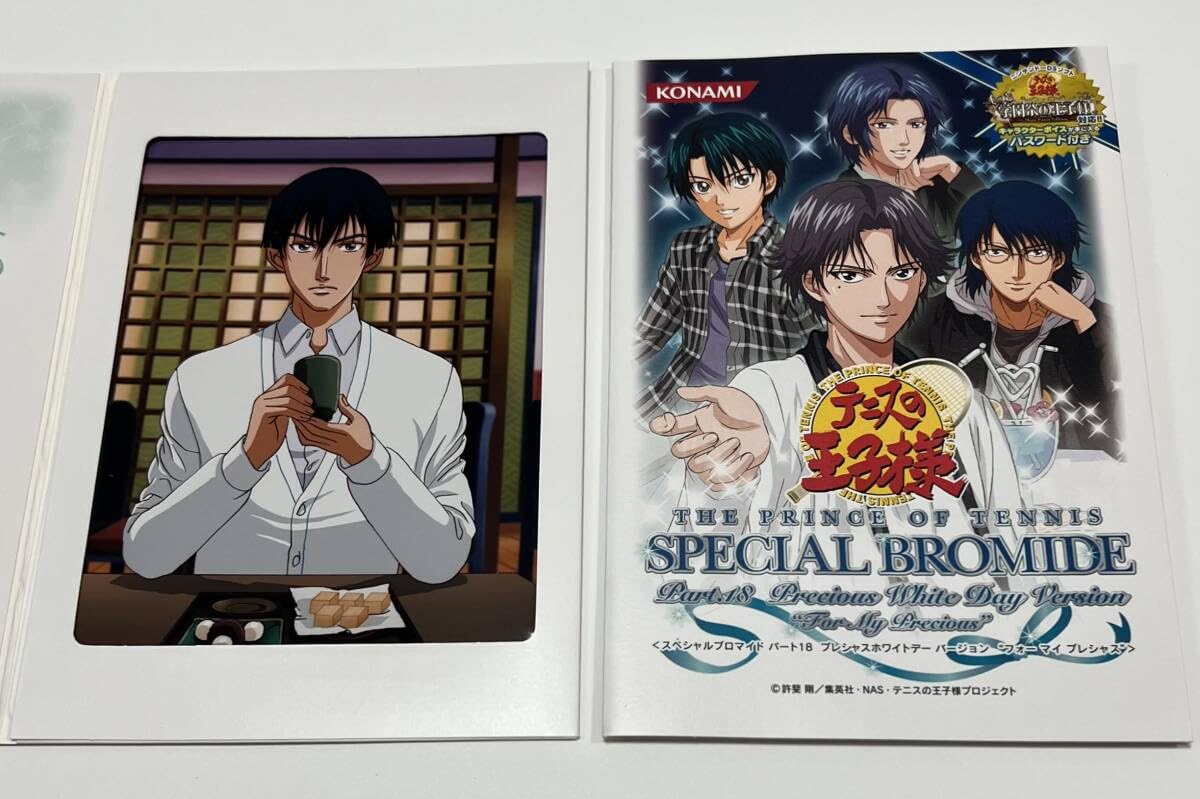 Amazon.co.jp: テニスの王子様 真田弦一郎 スペシャル ブロマイド