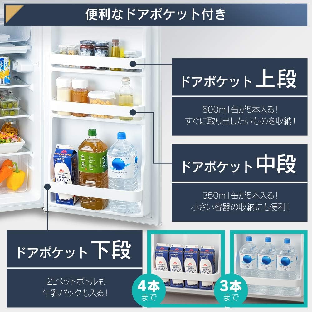 Amazon | アイリスオーヤマ 冷蔵庫 93L 一人暮らし コンパクト 小型