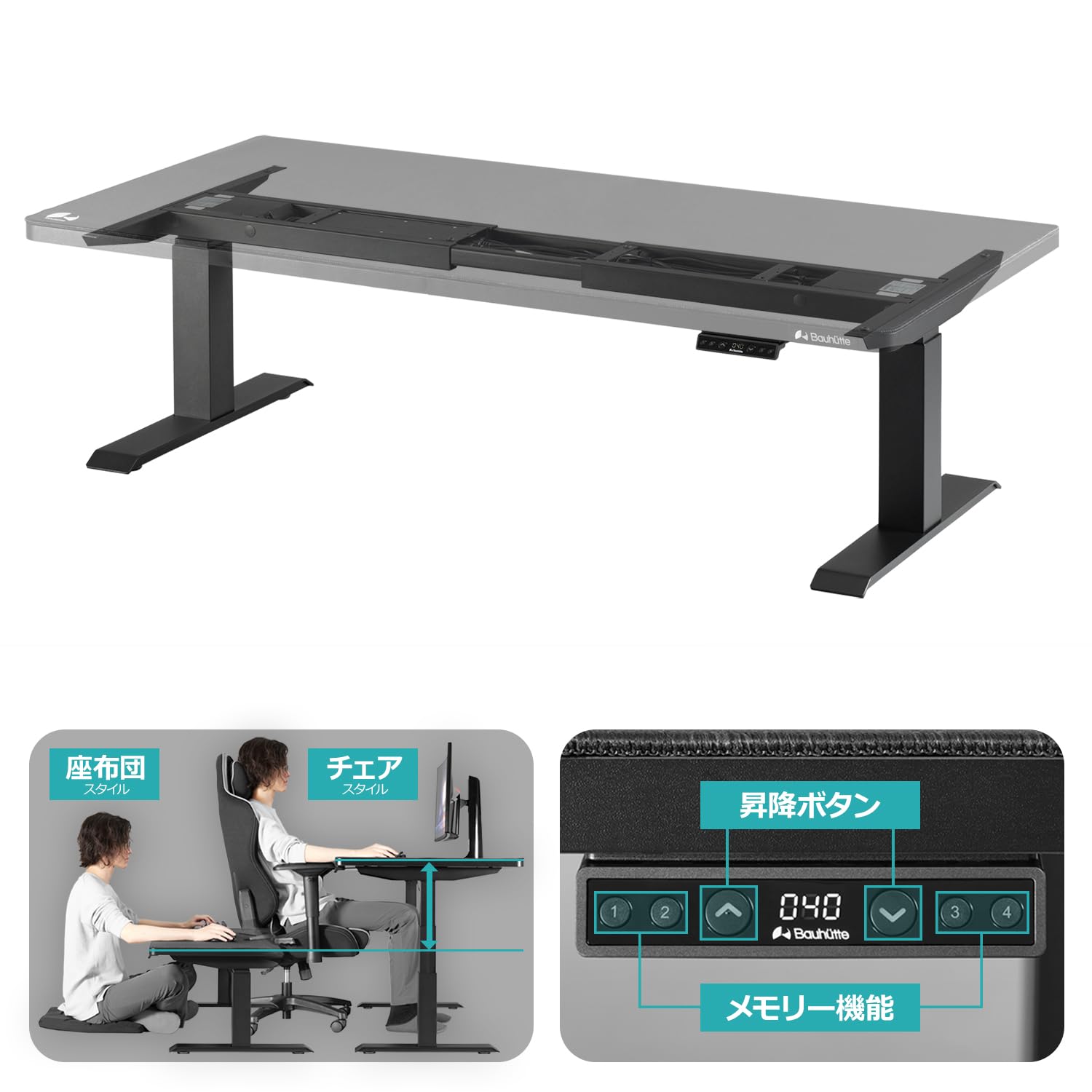 Amazon.co.jp: Bauhutte (バウヒュッテ) 電動スーパーゲーミングデスク