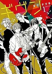 Amazon.co.jp: ギヴン（7）【電子限定おまけ付き】 (ディアプラス