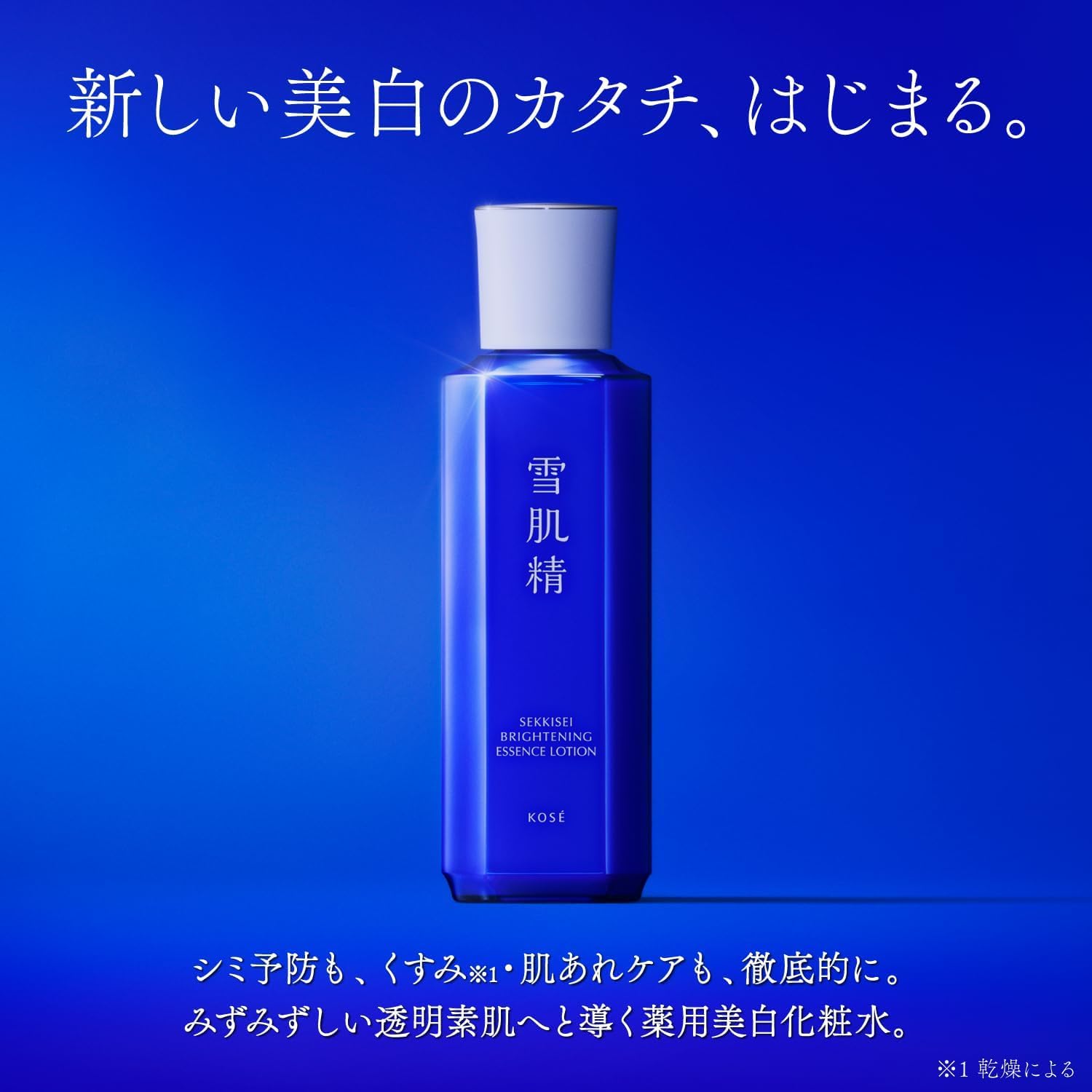 Amazon | 雪肌精 【医薬部外品】【セット】美白乳液 & 化粧水
