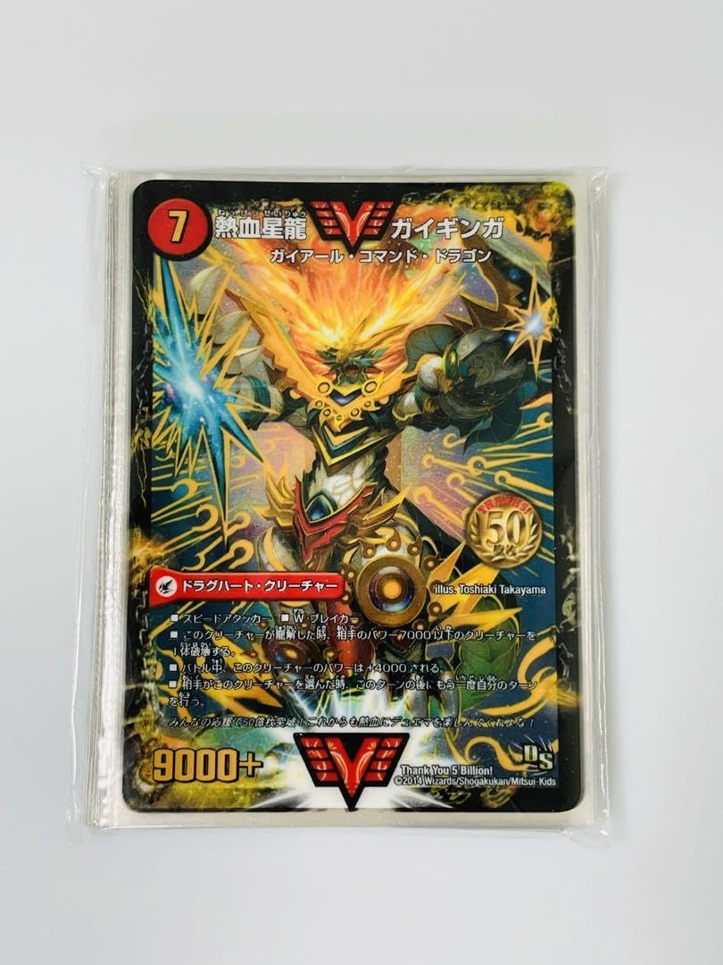 Amazon.co.jp: 熱血星龍 ガイギンガ カード スリーブ : 文房具