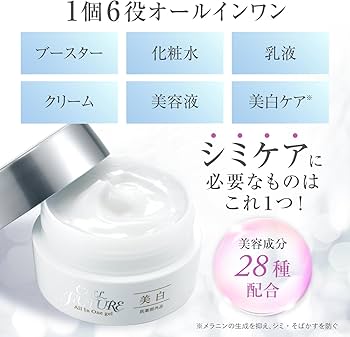 Amazon | アプロス 【公式店舗】セルフューチャー 薬用 美白