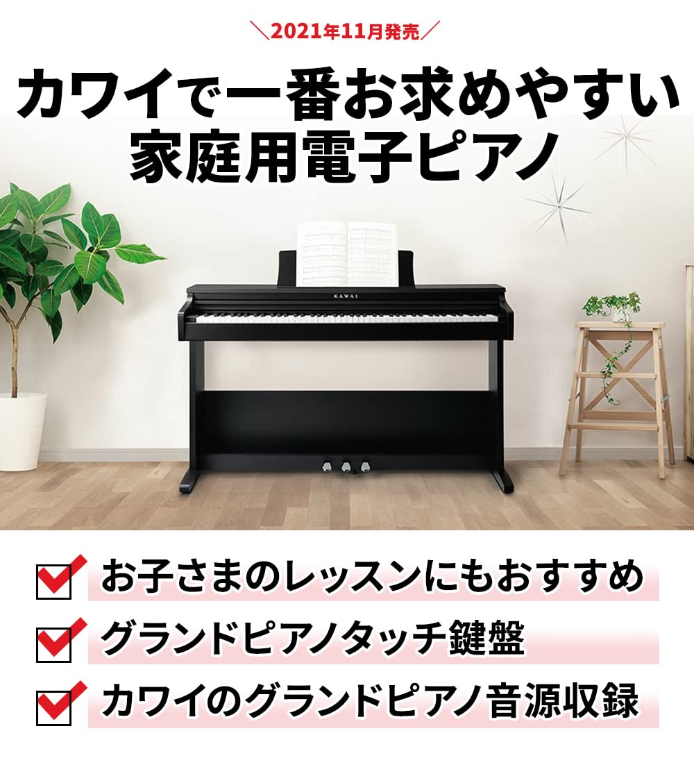 Amazon | KAWAI KDP75W 電子ピアノ 88鍵盤 カワイ | 電子ピアノ | 楽器