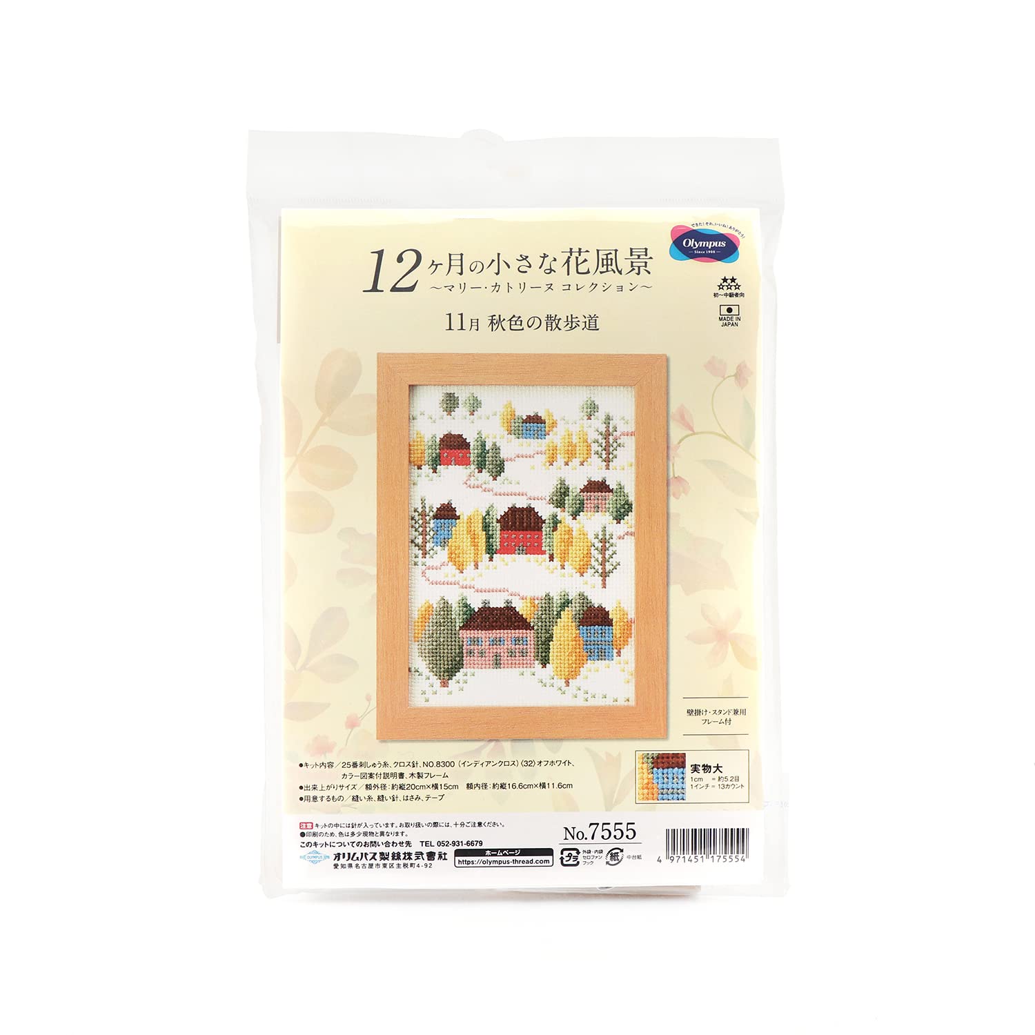 Amazon | オリムパス製絲 刺しゅうキット 12ヶ月の小さな花風景 NO