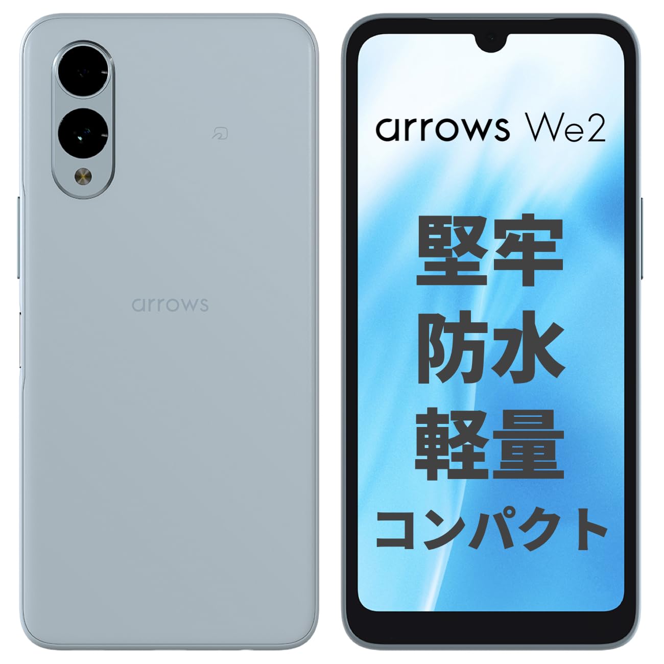 Amazon | arrows We2 M07 (ライトブルー)【正規代理店】 SIMフリー