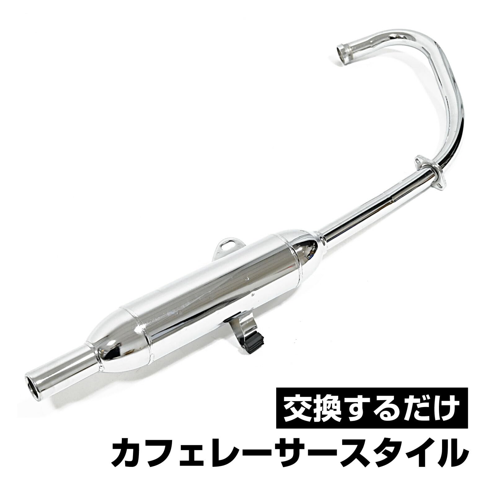 Amazon | topsense GN125 GN125H 対応 マフラー キャブトンマフラー