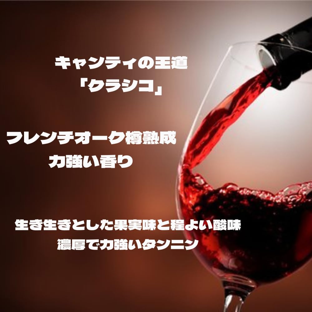 Amazon.co.jp: キャンティ・クラシコ・ボナッキ [ NV 赤ワイン