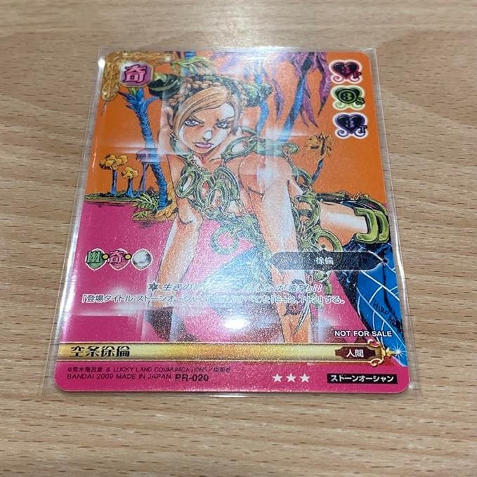 Amazon.co.jp: ジョジョABC PR-020「空条徐倫」SJR限定プロモカード