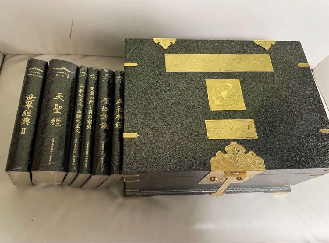 Amazon.co.jp: 天聖経 6大経本 天福函 家庭連合 : ホーム＆キッチン