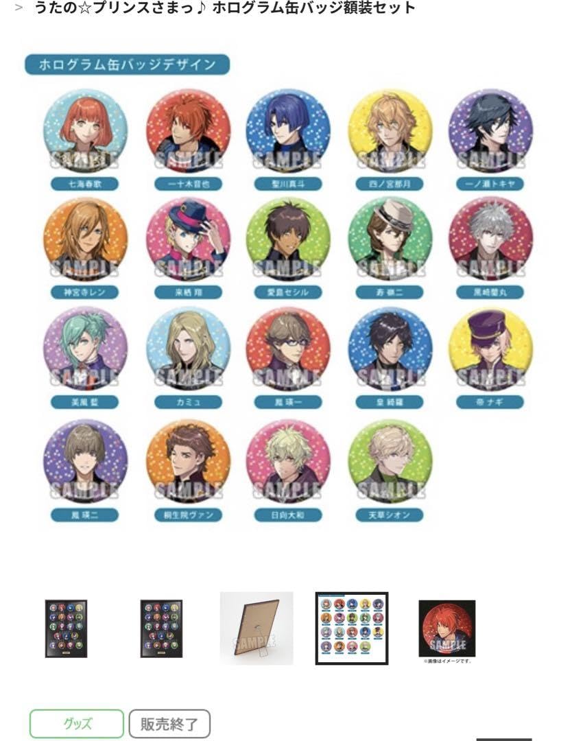 Amazon.co.jp: うたプリ 10th anniversaryホログラム缶バッジ 額縁