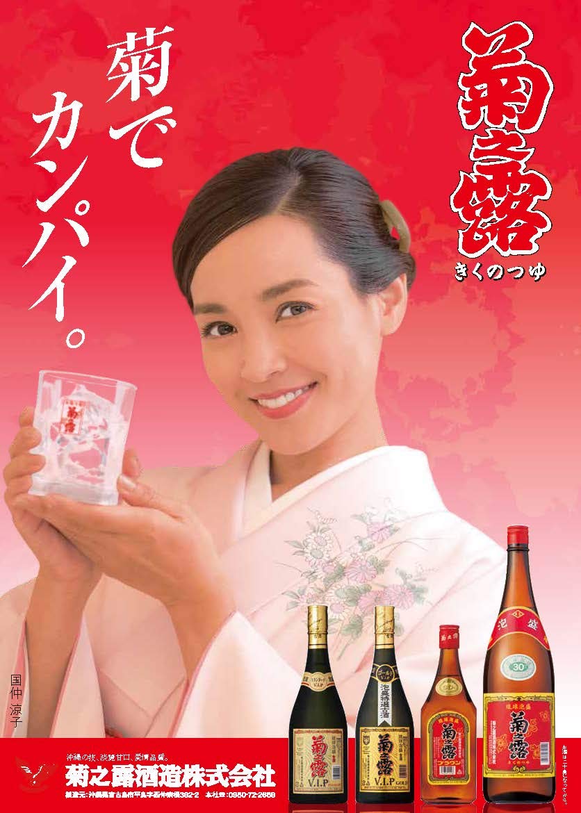 Amazon.co.jp: 菊之露酒造 菊之露 一升壷5年古酒 [ 焼酎 40度 沖縄県