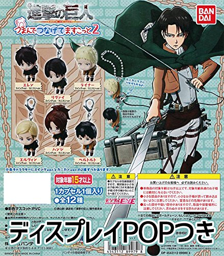 Amazon.co.jp: 進撃の巨人 つまんでつなげてマスコット2 全12種+