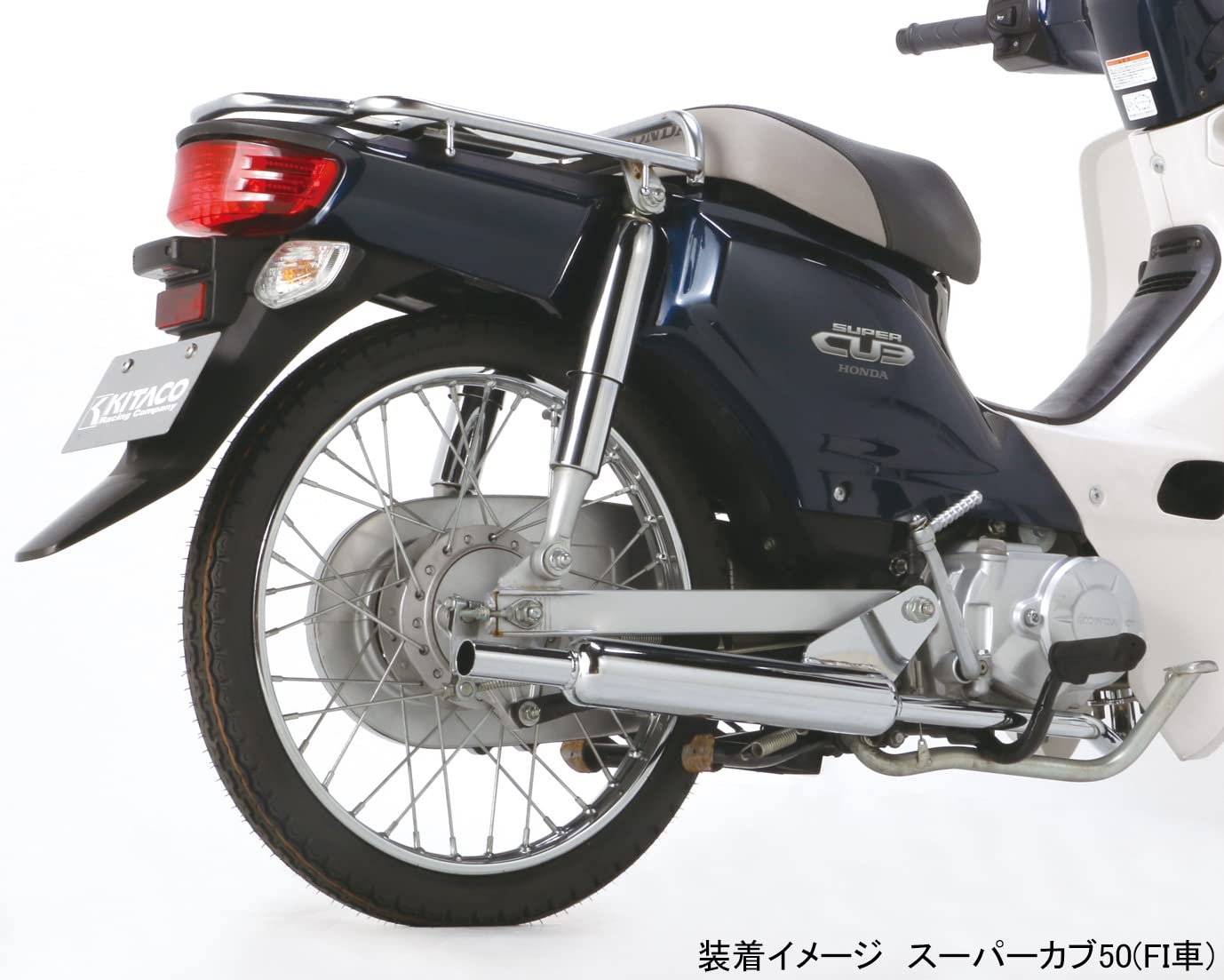 Amazon | キタコ(KITACO) ミニキャブトンマフラー スーパーカブ50FI