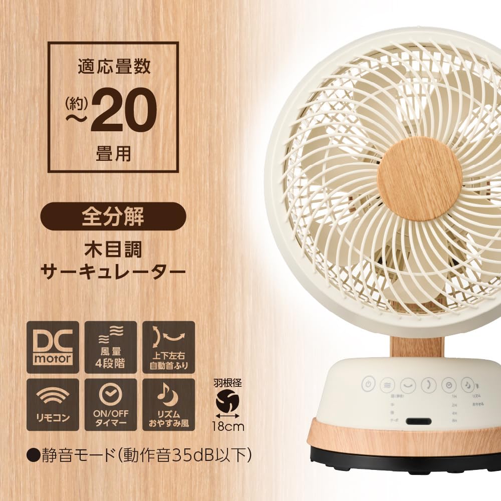 Amazon.co.jp: ドウシシャ 木目調サーキュレーター FCA-183D NWD