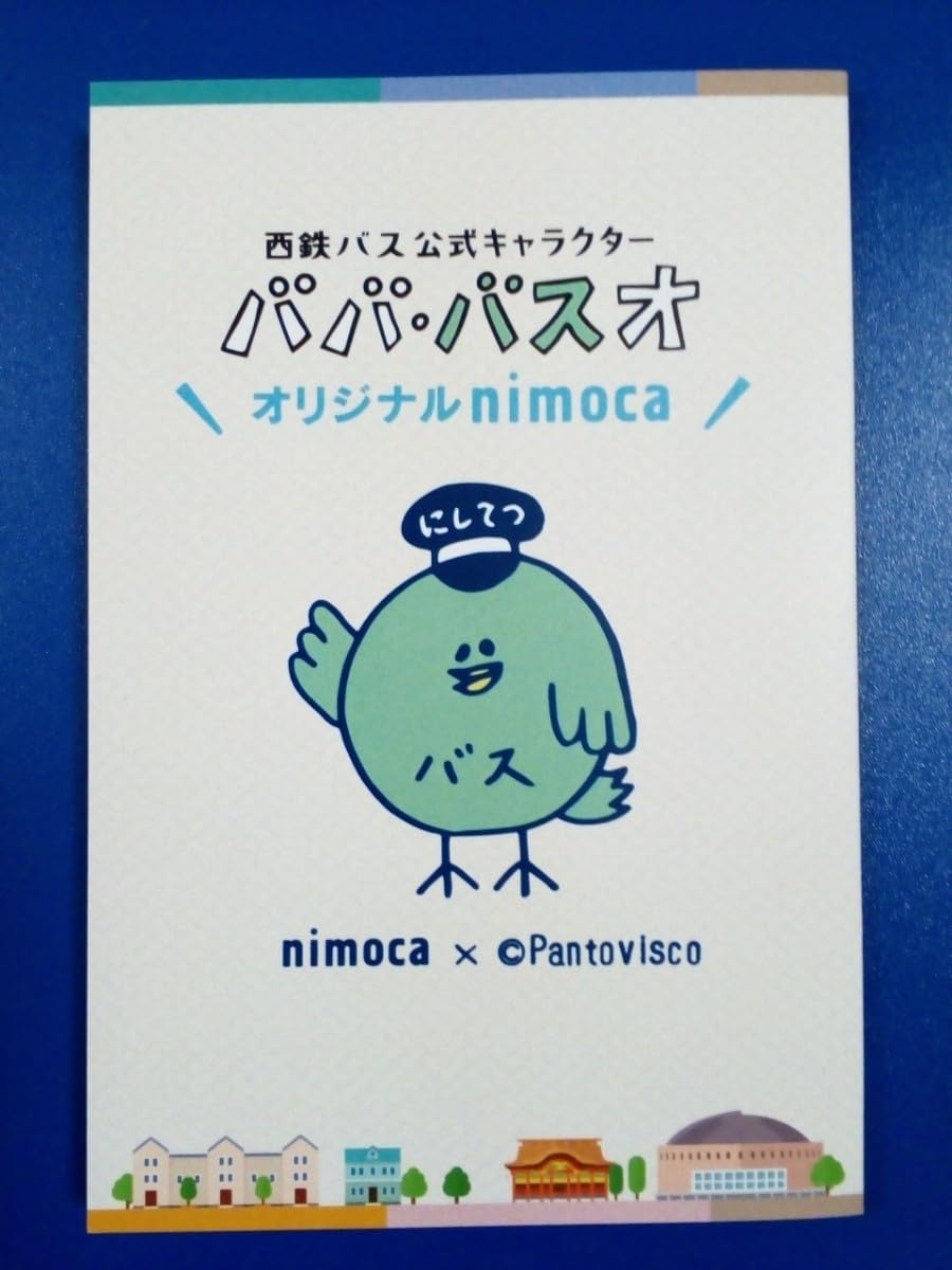 Amazon.co.jp: 西鉄バス公式キャラクター ババ バスオ オリジナル