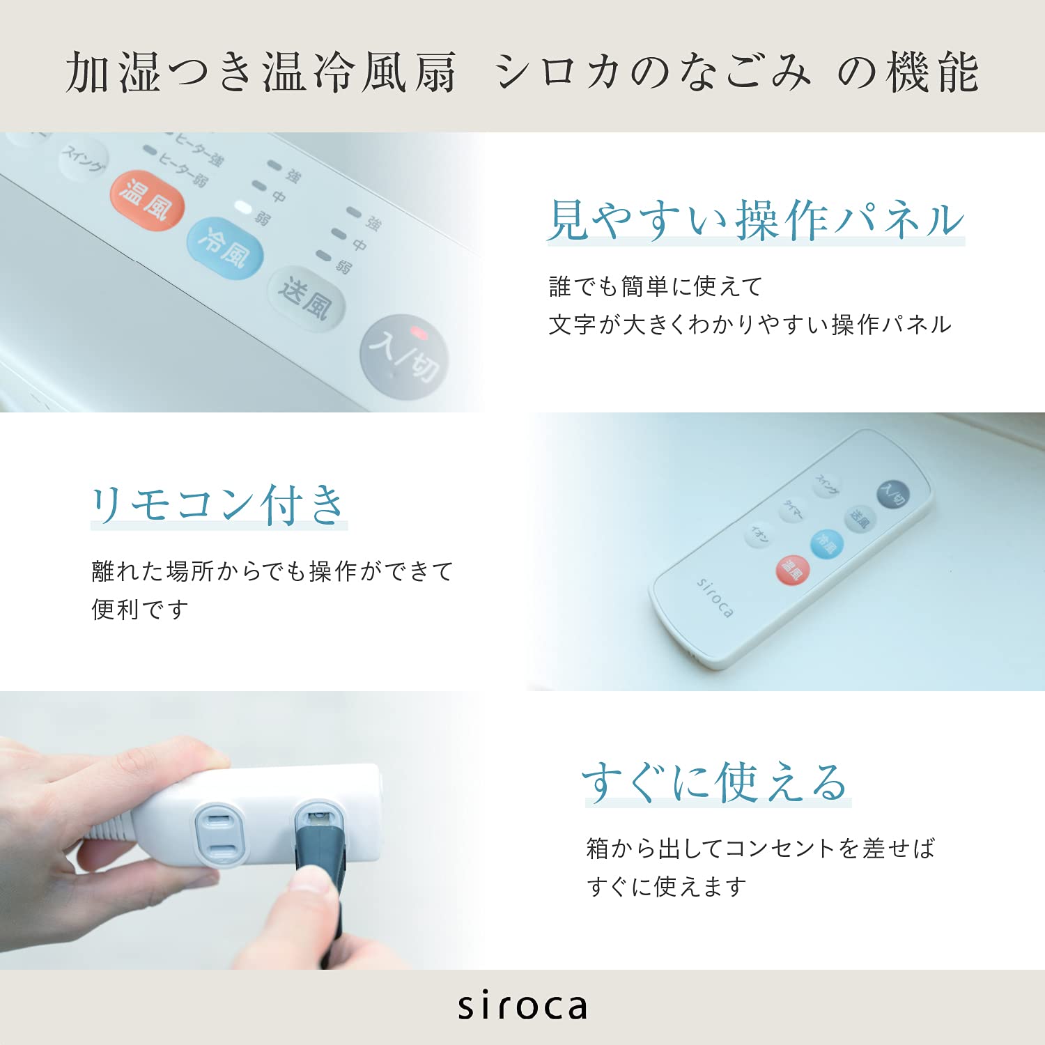 Amazon | 加湿つき温冷風扇 シロカのなごみ SH-C252[冷風/送風/温風