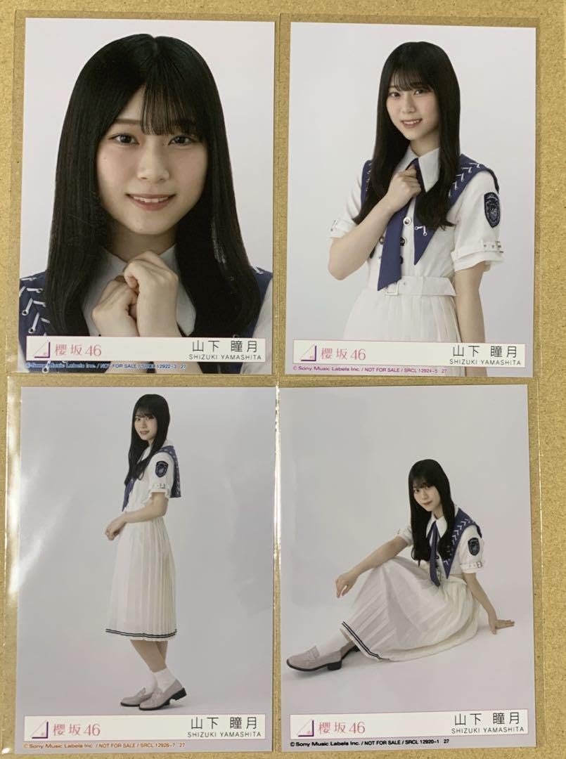 Amazon.co.jp: 山下瞳月 3期生 生写真 封入 櫻坂46 自業自得 4種コンプ