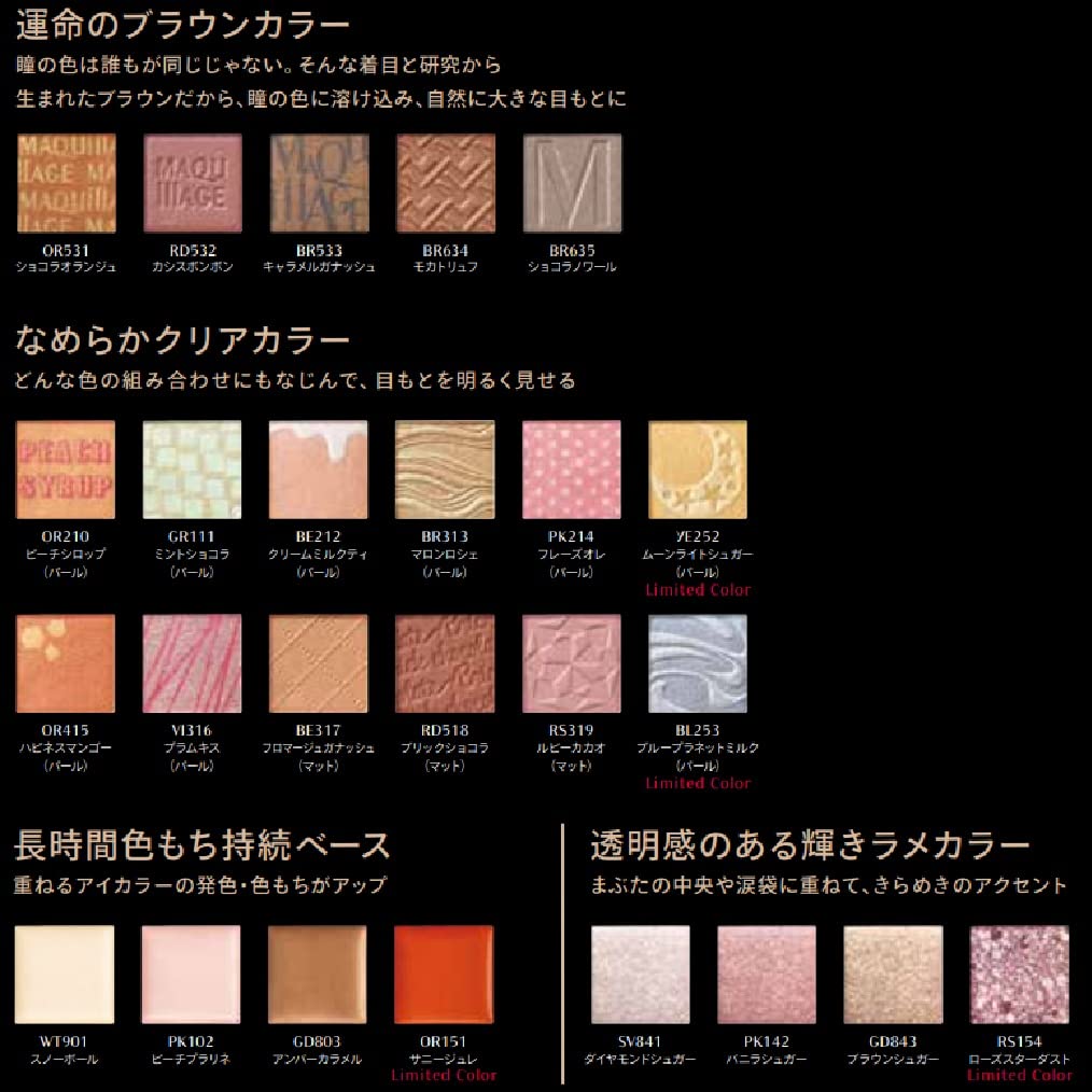 Amazon | マキアージュ (MAQUILLAGE) 【セット】 クリスマスコフレ