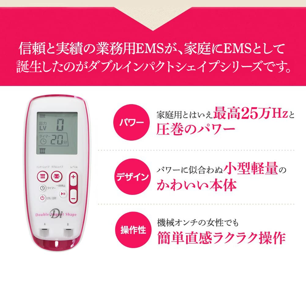 Amazon.co.jp: ダブルインパクトシェイプ EMS 複合高周波 ダイエット